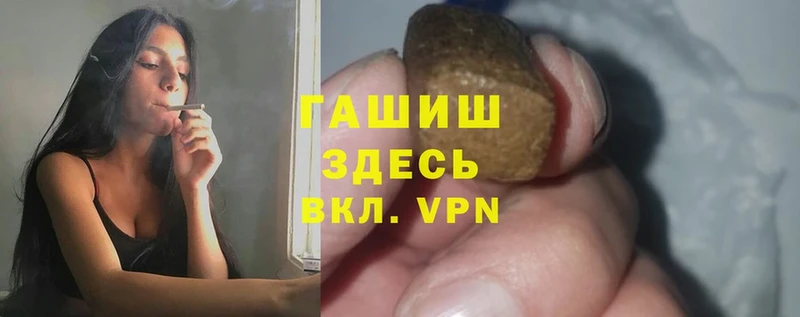 ГАШ hashish Купино