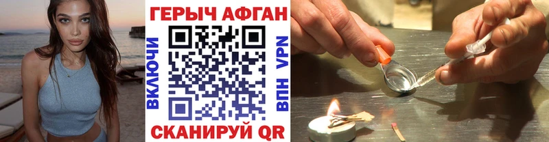 ГЕРОИН белый гидра ТОР Купино