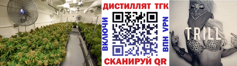 Дистиллят ТГК вейп с тгк  блэк спрут вход  Купино 